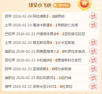 曼聯,不敵熱刺被,淘汰,新葡京,新葡京app,新葡京娱乐,新普京赌场