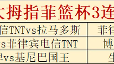 019西甲赛事前瞻：赫塔费对阵皇家贝蒂斯，关注状态与对决