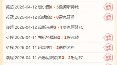 周一310NBA赛程解析：凯尔特人对阵雄鹿专家推荐