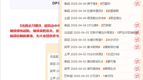 周六英超赛事推荐：伯恩利对阵伯恩茅斯期号分析