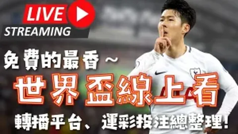 新葡京